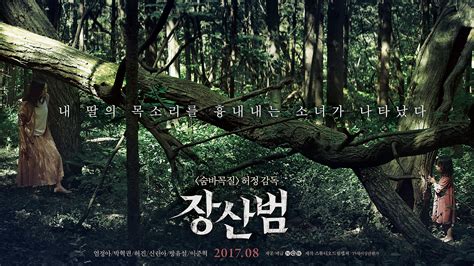 El Dios Tigre Jang San Beom. – Capitulo 44 – Cartel .